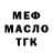 МЕФ 4 MMC Audrianna Haynes
