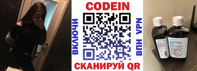 где купить наркоту Горнозаводск дарк нет как зайти Кодеин напиток Lean (лин)