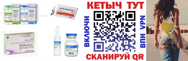 КЕТАМИН ketamine  Горнозаводск 