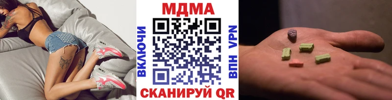 наркота  Горнозаводск  МДМА Molly 